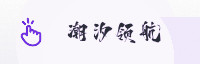 合作伙伴